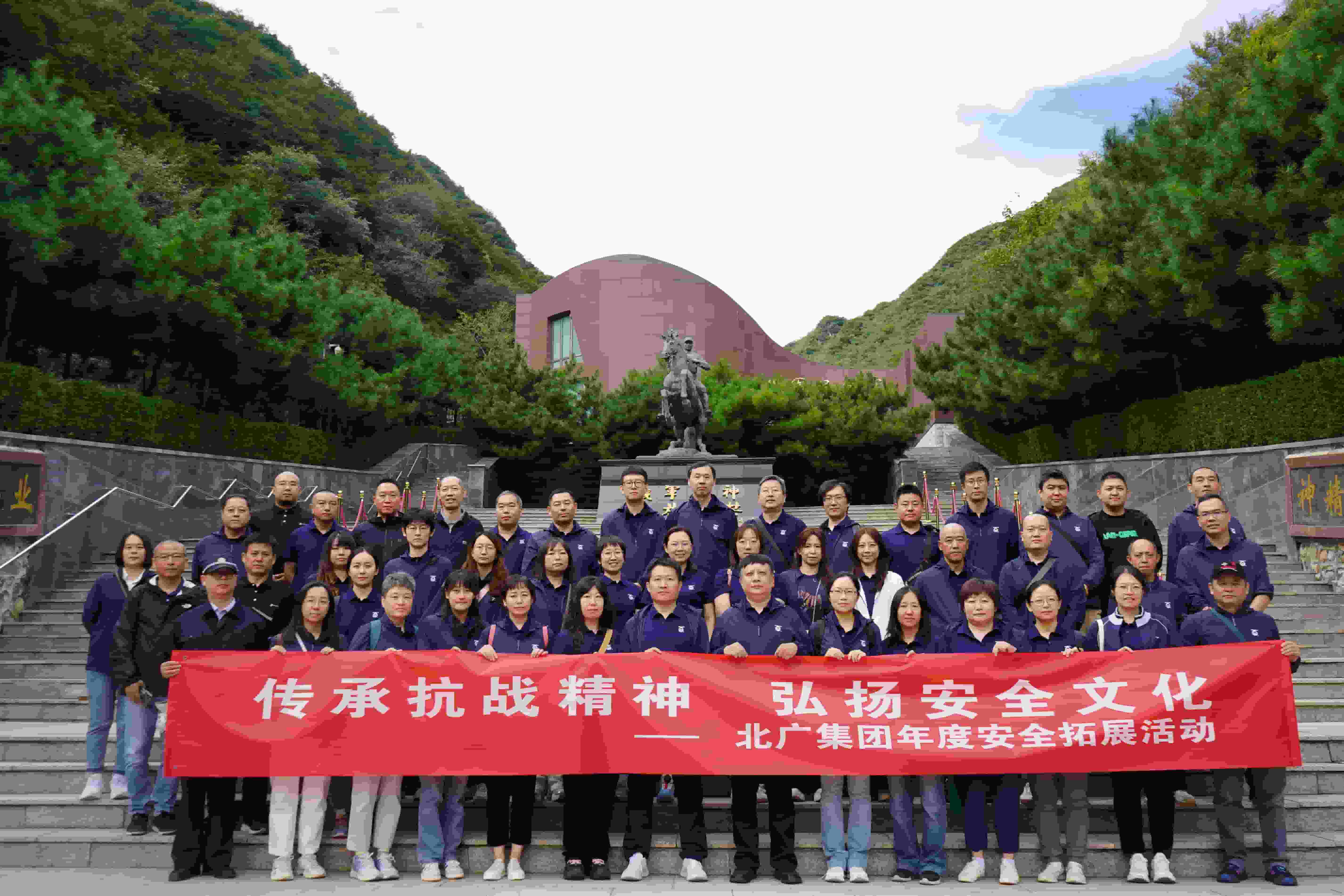 华体会官方网页版_华体会(中国)
组织开展“传承抗战精神 弘扬安全文化”年度安全拓展培训